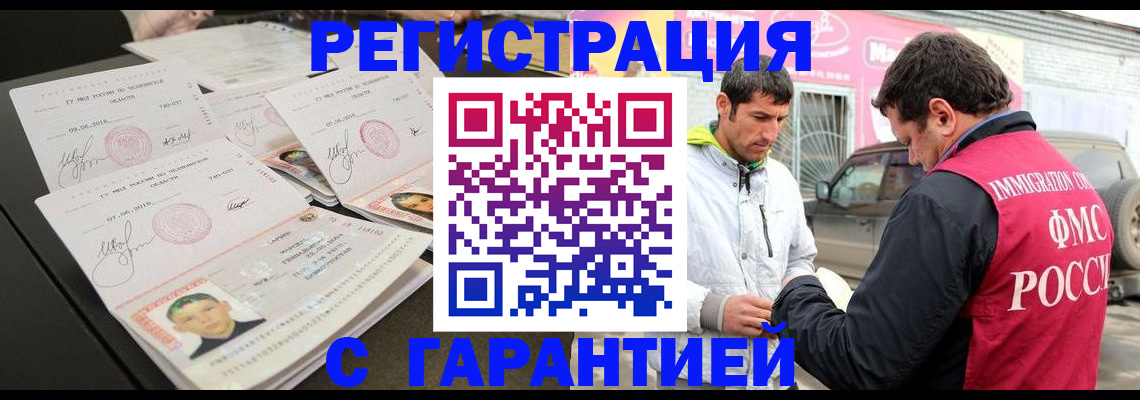 временная регистрация гарантия в Краснослободске