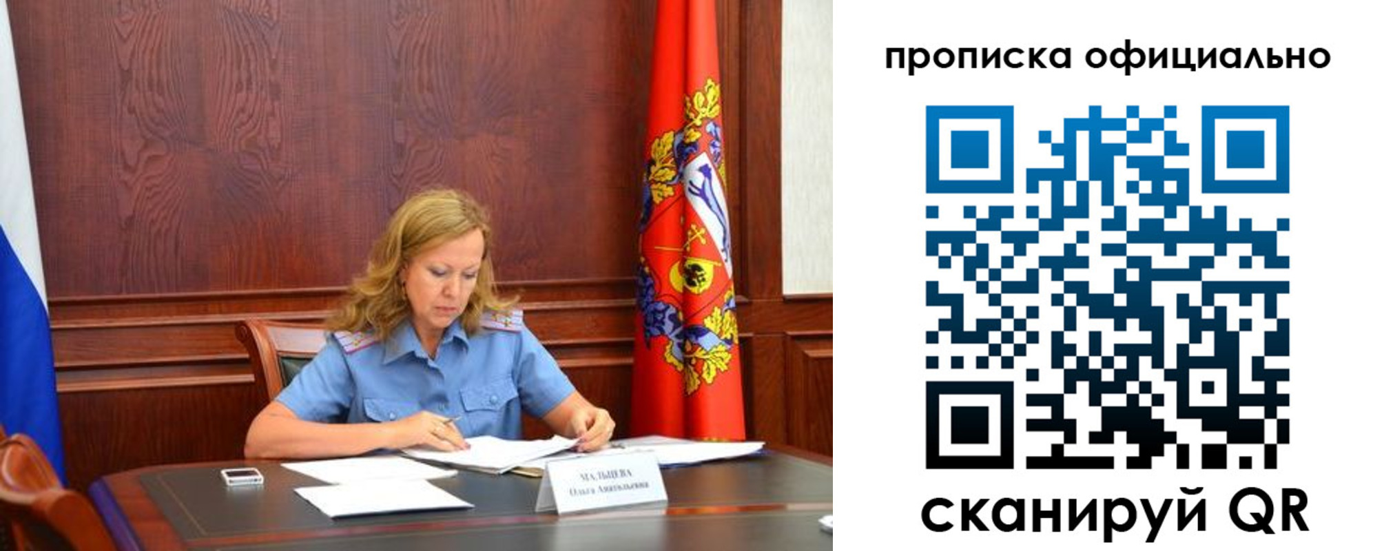 прописка паспорт в Краснослободске