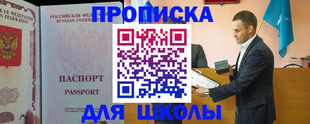 пропишу в квартире в Краснослободске