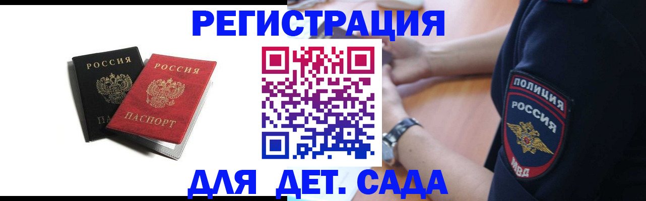 прописка поиск в Краснослободске