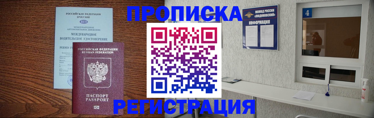 временная регистрация гарантия в Краснослободске